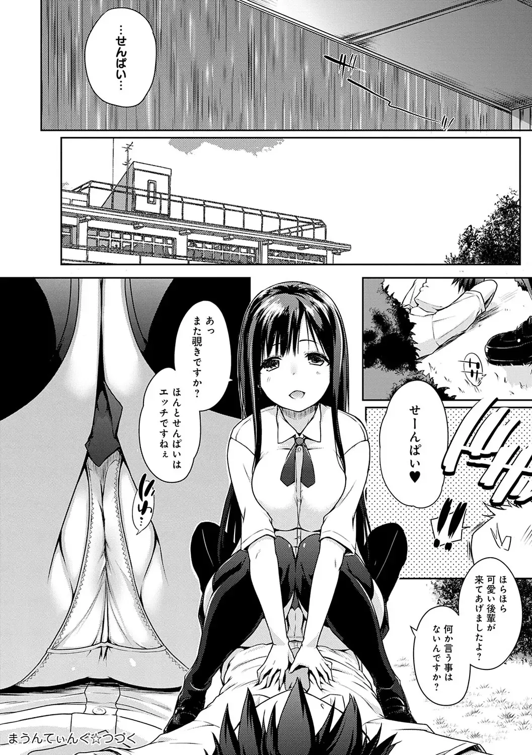 [Kaiduka] Hora Hora Senpai Koko ni Kawaii Kouhai-chan ga Imasu yo? Fhentai - Page 25