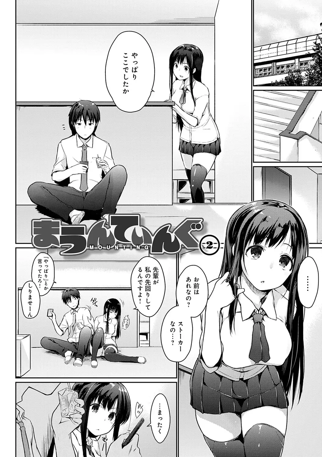 [Kaiduka] Hora Hora Senpai Koko ni Kawaii Kouhai-chan ga Imasu yo? Fhentai - Page 27