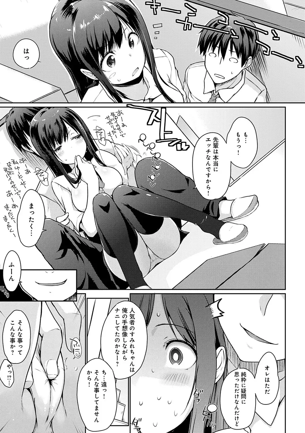 [Kaiduka] Hora Hora Senpai Koko ni Kawaii Kouhai-chan ga Imasu yo? Fhentai - Page 30