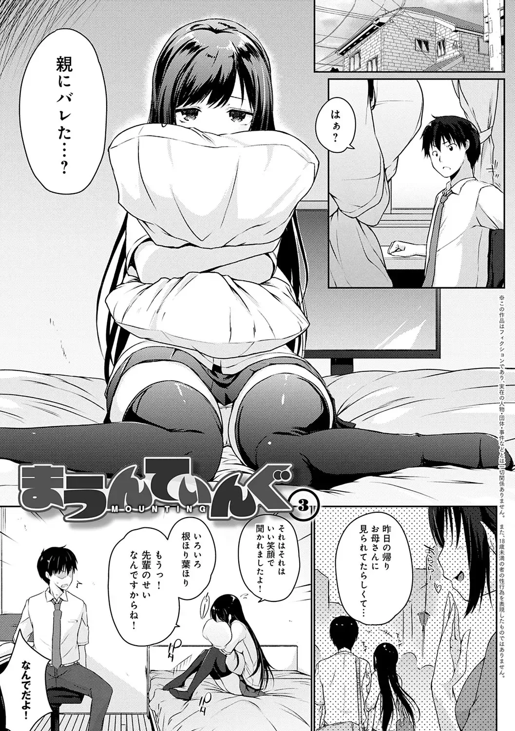 [Kaiduka] Hora Hora Senpai Koko ni Kawaii Kouhai-chan ga Imasu yo? Fhentai - Page 46