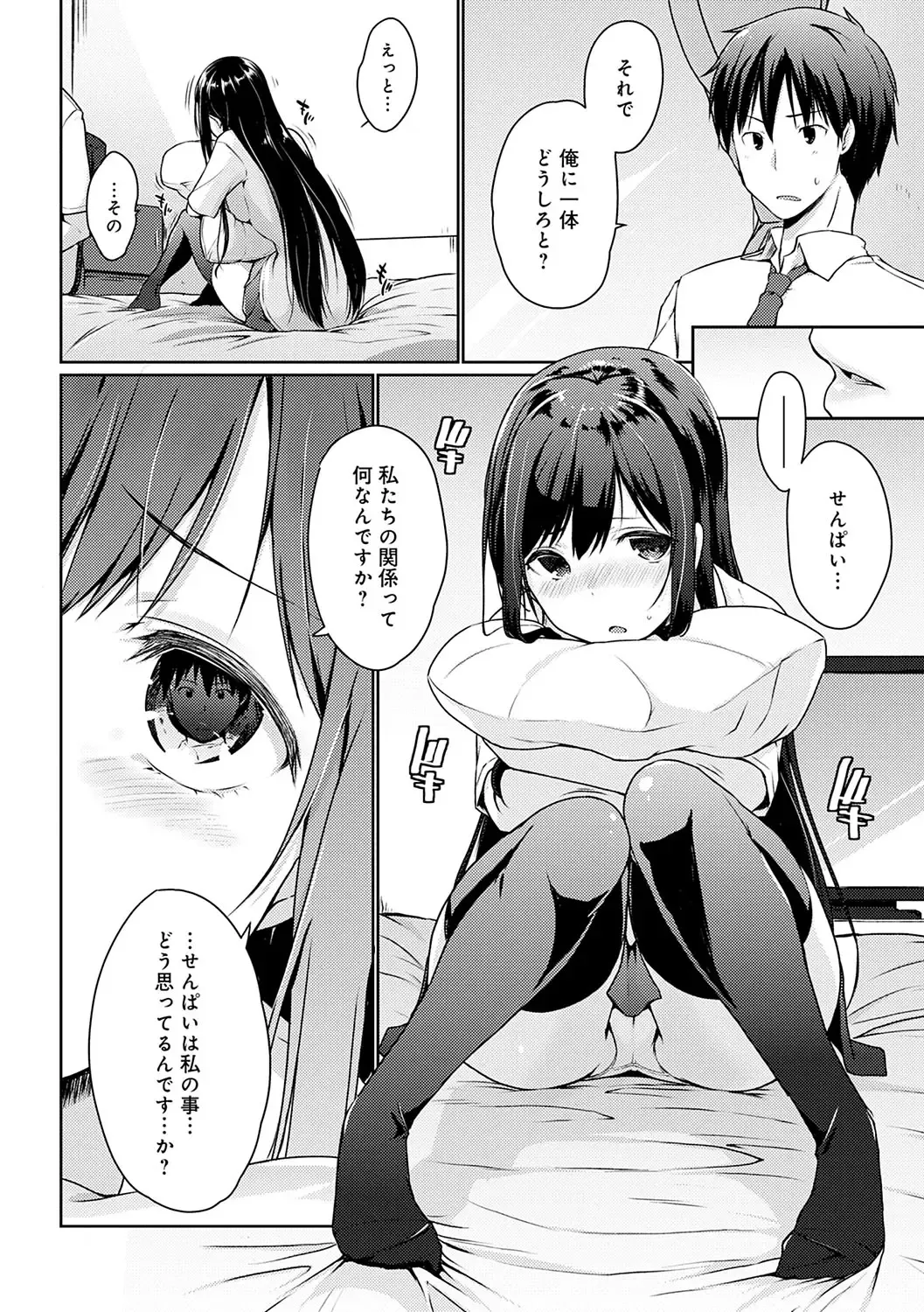[Kaiduka] Hora Hora Senpai Koko ni Kawaii Kouhai-chan ga Imasu yo? Fhentai - Page 47