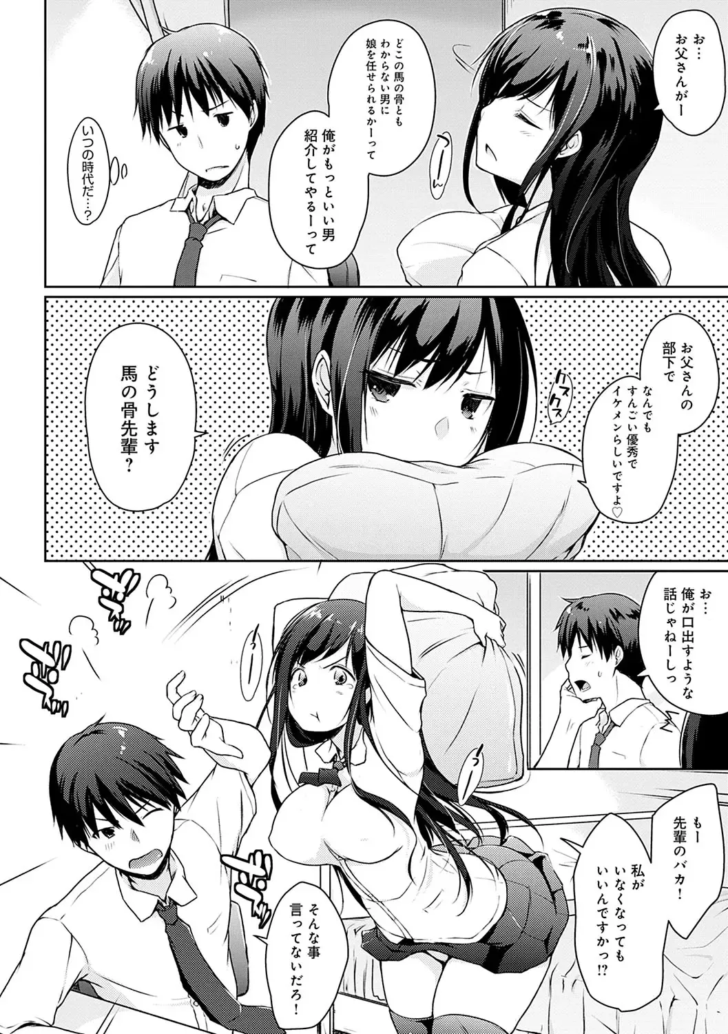 [Kaiduka] Hora Hora Senpai Koko ni Kawaii Kouhai-chan ga Imasu yo? Fhentai - Page 49