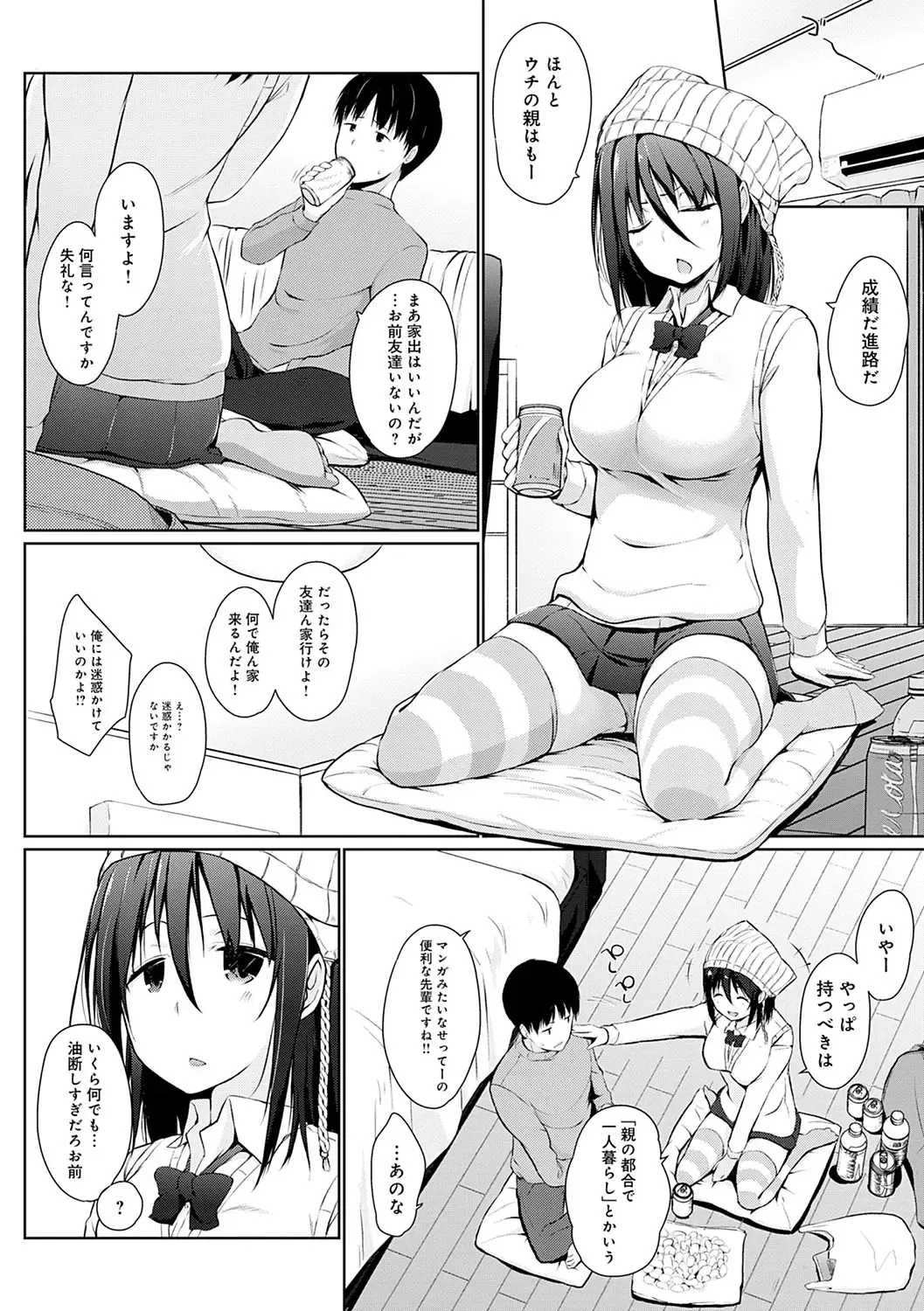 [Kaiduka] Hora Hora Senpai Koko ni Kawaii Kouhai-chan ga Imasu yo? Fhentai - Page 69