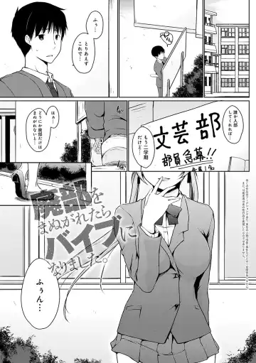 [Kaiduka] Hora Hora Senpai Koko ni Kawaii Kouhai-chan ga Imasu yo? Fhentai - Page 108