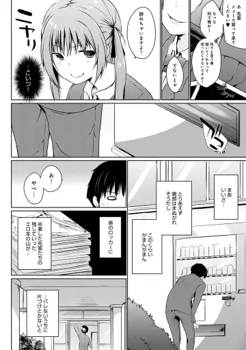 [Kaiduka] Hora Hora Senpai Koko ni Kawaii Kouhai-chan ga Imasu yo? Fhentai - Page 111