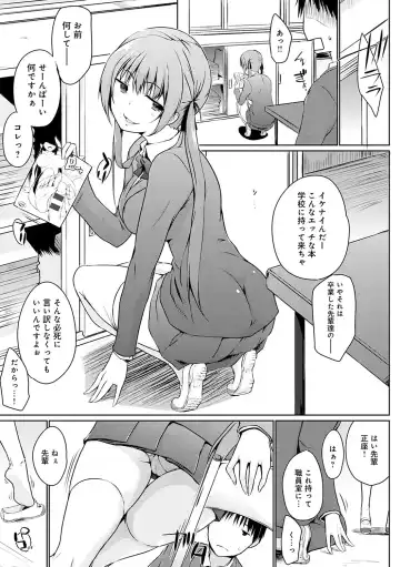 [Kaiduka] Hora Hora Senpai Koko ni Kawaii Kouhai-chan ga Imasu yo? Fhentai - Page 112