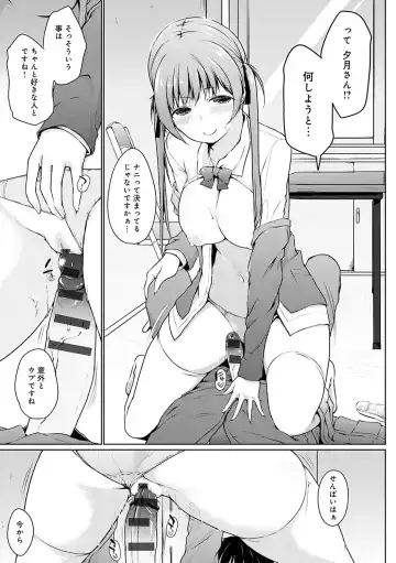 [Kaiduka] Hora Hora Senpai Koko ni Kawaii Kouhai-chan ga Imasu yo? Fhentai - Page 120