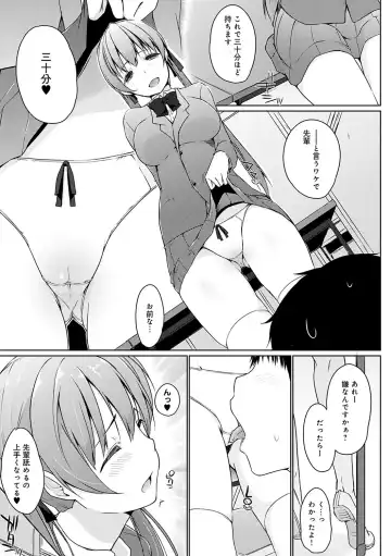 [Kaiduka] Hora Hora Senpai Koko ni Kawaii Kouhai-chan ga Imasu yo? Fhentai - Page 130