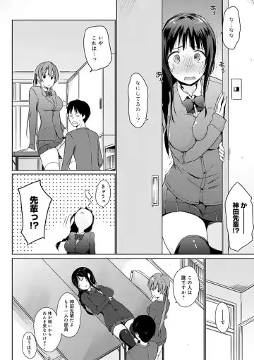[Kaiduka] Hora Hora Senpai Koko ni Kawaii Kouhai-chan ga Imasu yo? Fhentai - Page 131