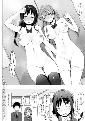 [Kaiduka] Hora Hora Senpai Koko ni Kawaii Kouhai-chan ga Imasu yo? Fhentai - Page 147