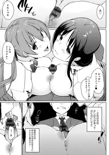 [Kaiduka] Hora Hora Senpai Koko ni Kawaii Kouhai-chan ga Imasu yo? Fhentai - Page 158