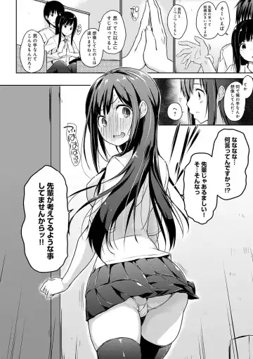 [Kaiduka] Hora Hora Senpai Koko ni Kawaii Kouhai-chan ga Imasu yo? Fhentai - Page 29