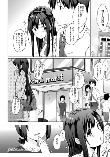 [Kaiduka] Hora Hora Senpai Koko ni Kawaii Kouhai-chan ga Imasu yo? Fhentai - Page 45