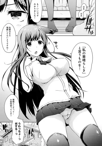 [Kaiduka] Hora Hora Senpai Koko ni Kawaii Kouhai-chan ga Imasu yo? Fhentai - Page 50