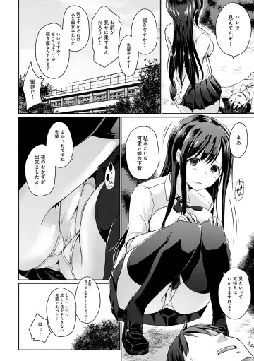 [Kaiduka] Hora Hora Senpai Koko ni Kawaii Kouhai-chan ga Imasu yo? Fhentai - Page 7