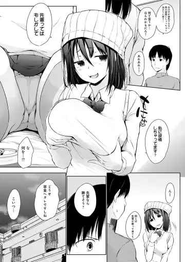 [Kaiduka] Hora Hora Senpai Koko ni Kawaii Kouhai-chan ga Imasu yo? Fhentai - Page 70