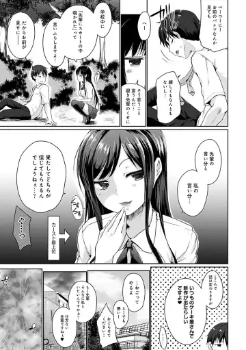 [Kaiduka] Hora Hora Senpai Koko ni Kawaii Kouhai-chan ga Imasu yo? Fhentai - Page 8