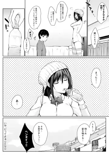 [Kaiduka] Hora Hora Senpai Koko ni Kawaii Kouhai-chan ga Imasu yo? Fhentai - Page 87