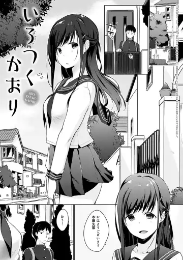 [Kaiduka] Hora Hora Senpai Koko ni Kawaii Kouhai-chan ga Imasu yo? Fhentai - Page 88