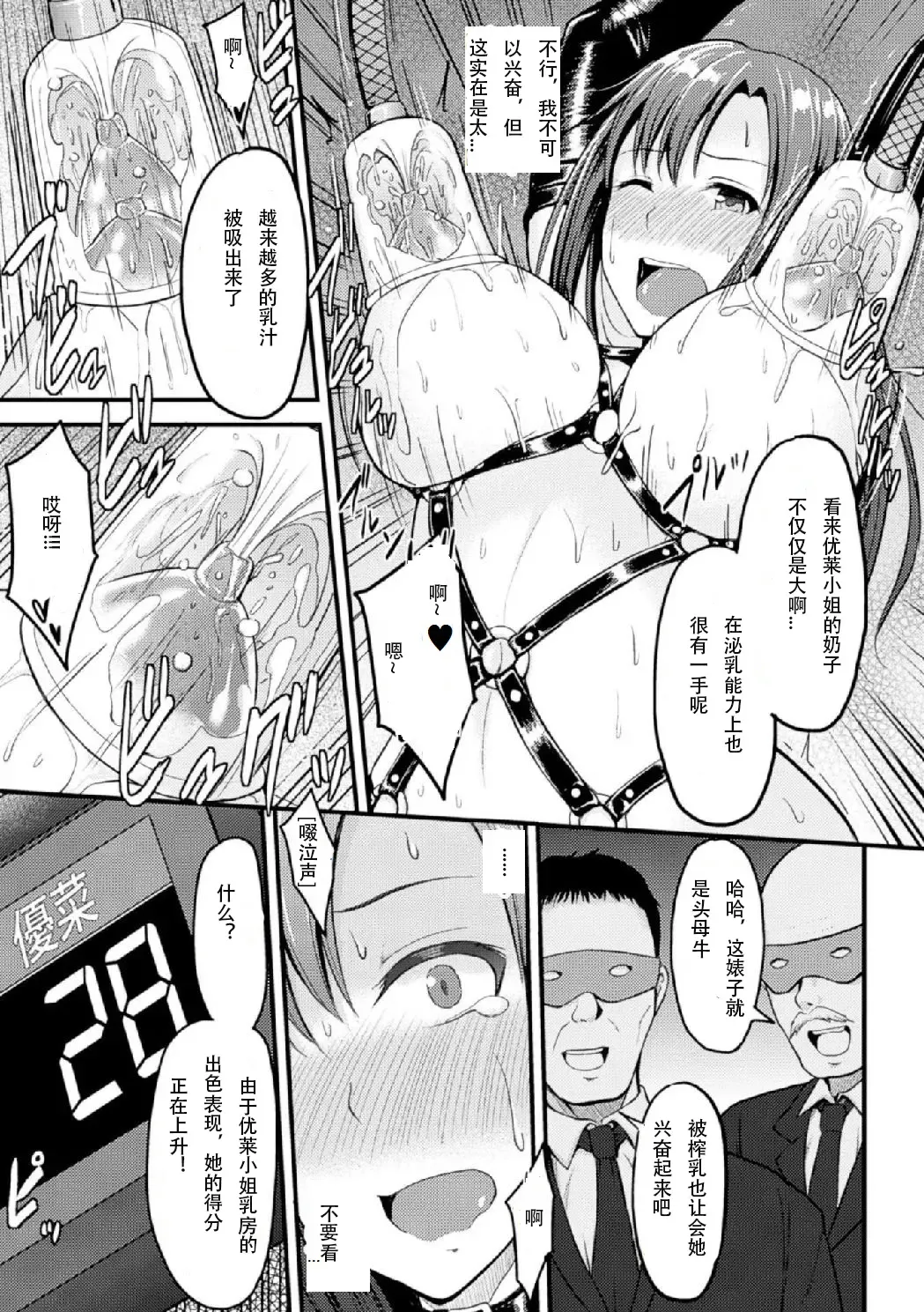 [Yayo] Yami no Kairaku Machine Show Fhentai - Page 11