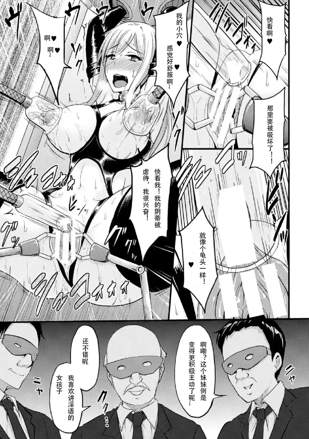 [Yayo] Yami no Kairaku Machine Show Fhentai - Page 13