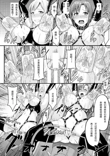 [Yayo] Yami no Kairaku Machine Show Fhentai - Page 10