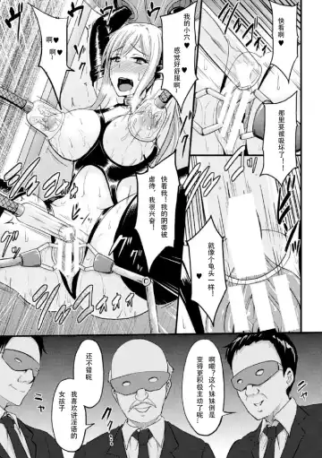 [Yayo] Yami no Kairaku Machine Show Fhentai - Page 13