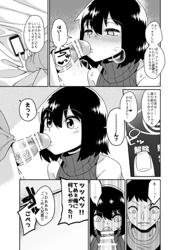 [Shinagawa Mikuzu] Sokuochi Josou Danshi Shuu Saimin Hen Fhentai.net - Page 17