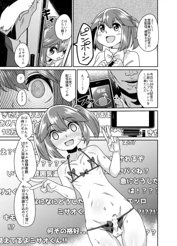 [Shinagawa Mikuzu] Sokuochi Josou Danshi Shuu Saimin Hen Fhentai.net - Page 3