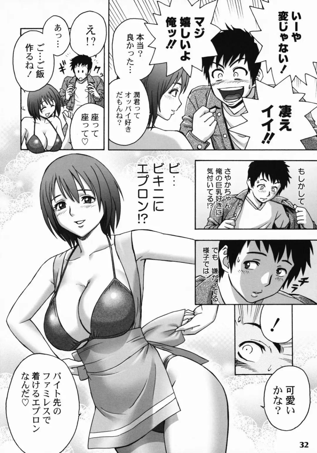 [Tatsunami Youtoku] Zangyou de Party Fhentai.net - Page 31