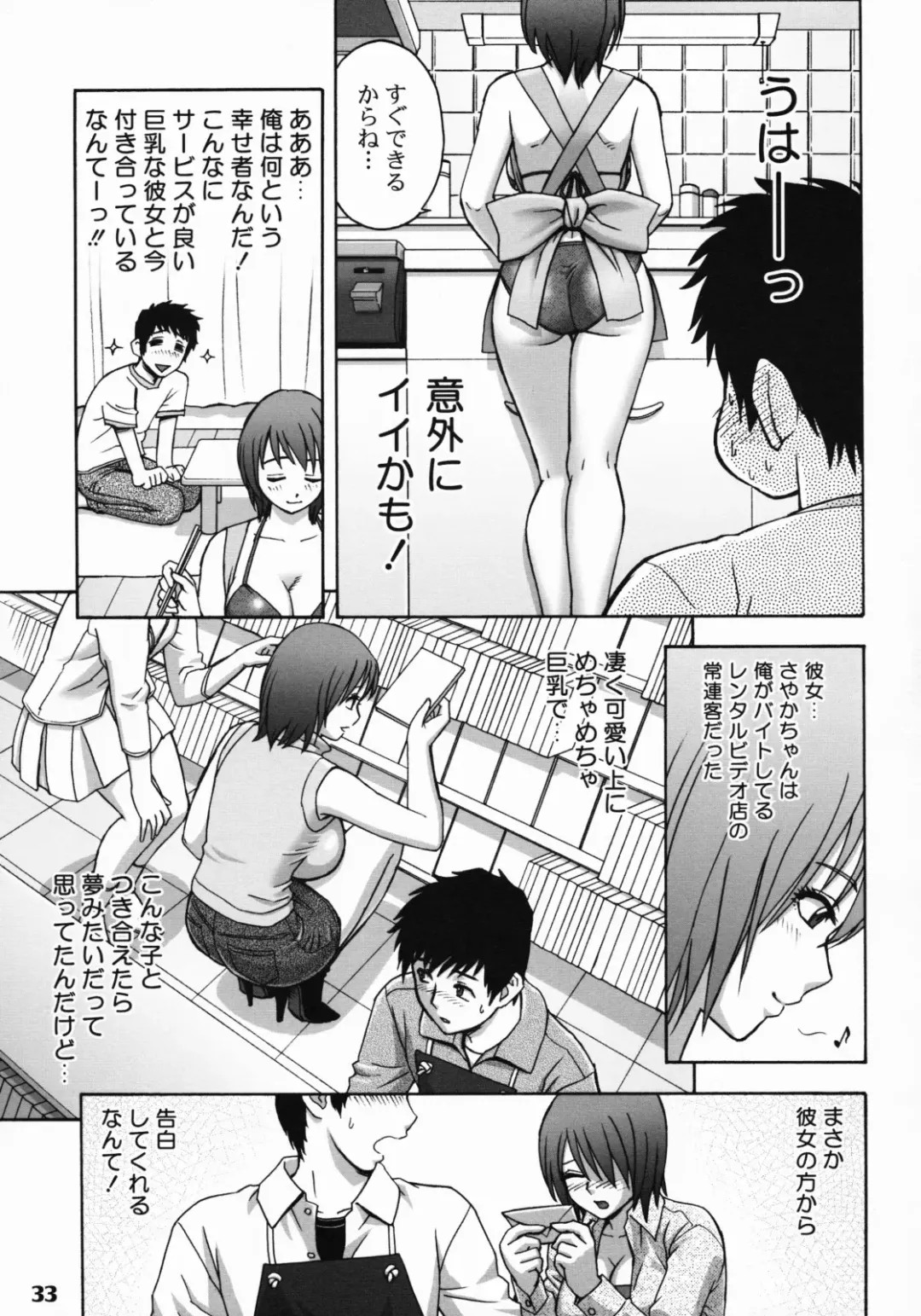 [Tatsunami Youtoku] Zangyou de Party Fhentai.net - Page 32