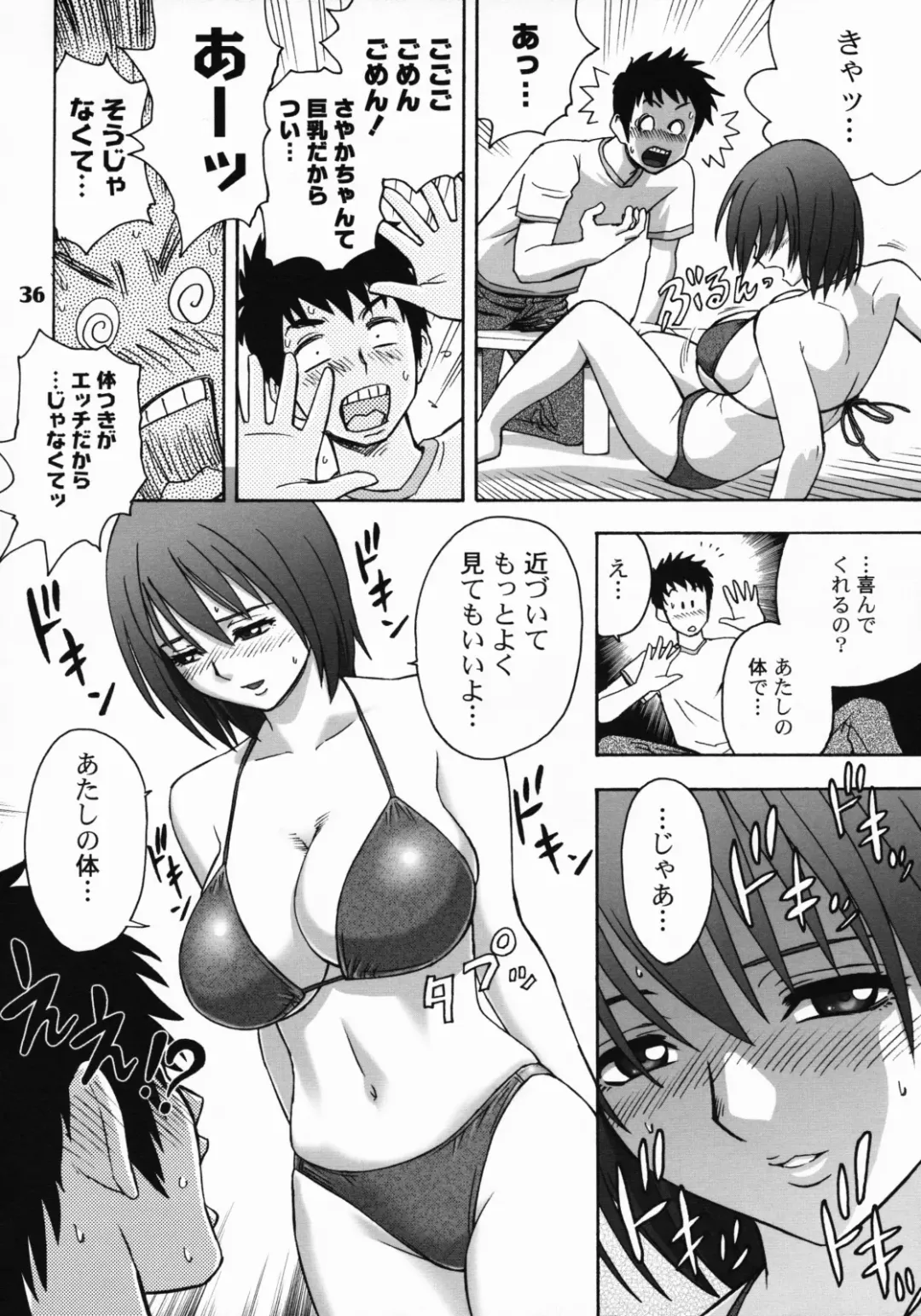 [Tatsunami Youtoku] Zangyou de Party Fhentai.net - Page 35