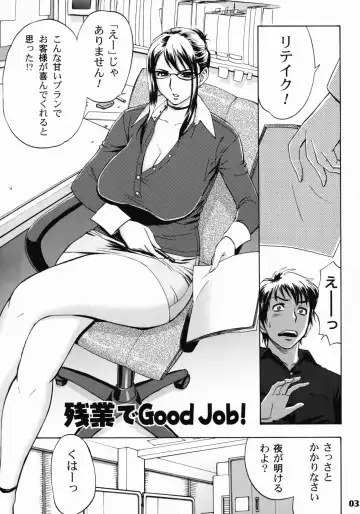 [Tatsunami Youtoku] Zangyou de Party Fhentai.net - Page 2