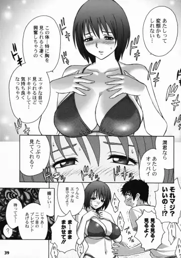 [Tatsunami Youtoku] Zangyou de Party Fhentai.net - Page 38