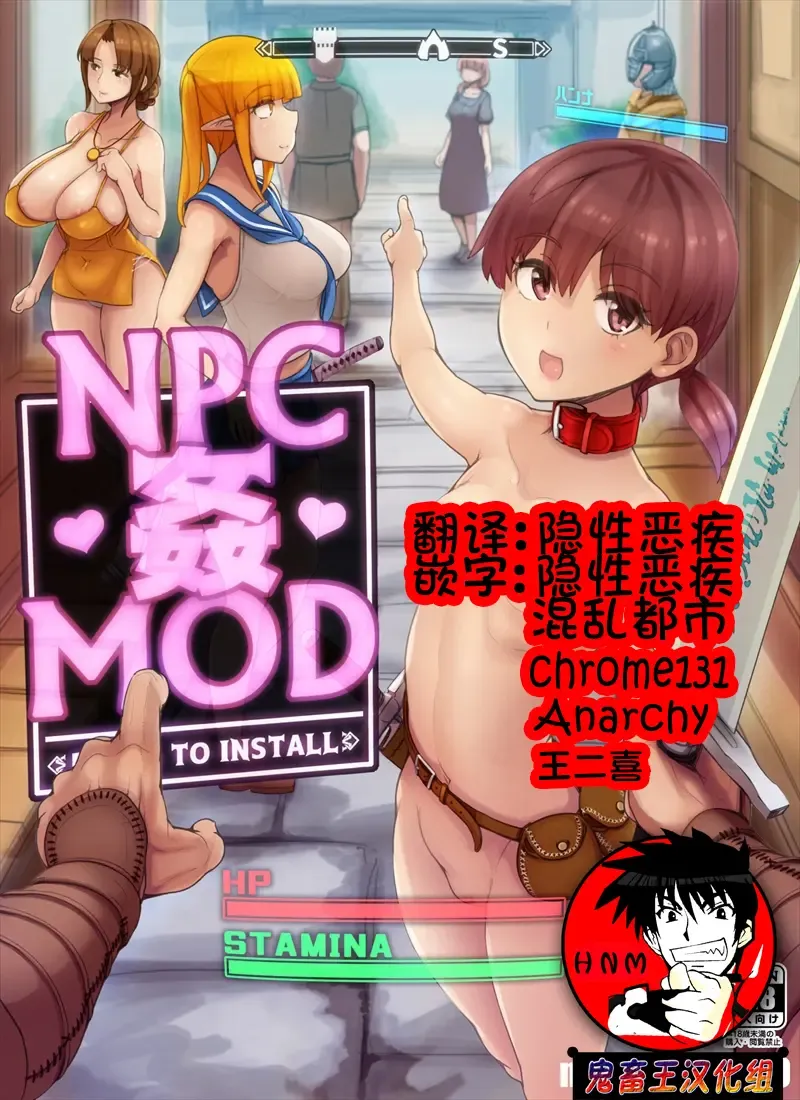 [Abubu] NPC Kan MOD Fhentai.net - Page 1