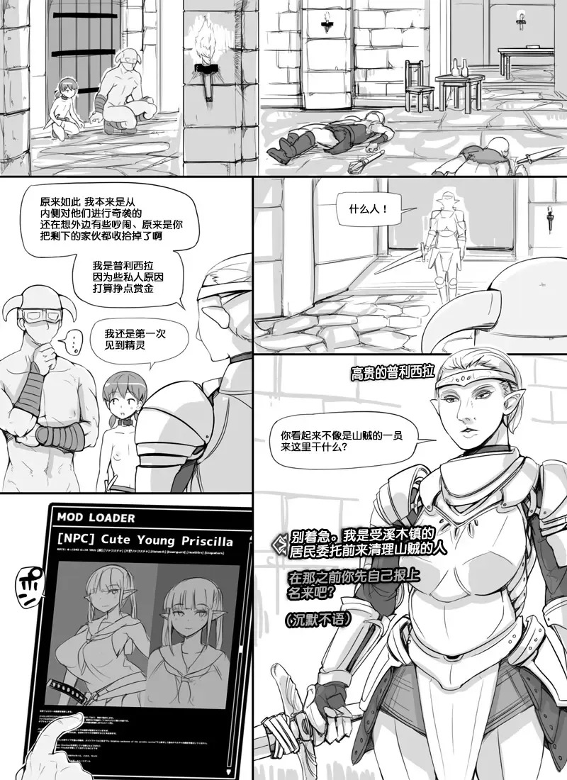 [Abubu] NPC Kan MOD Fhentai.net - Page 24