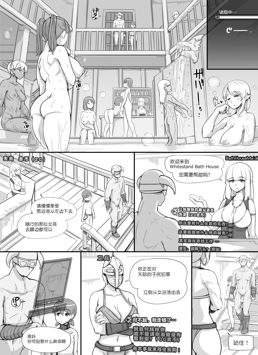 [Abubu] NPC Kan MOD Fhentai.net - Page 37