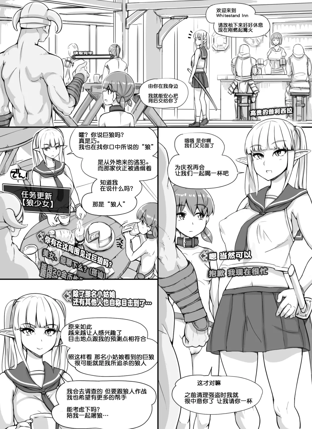 [Abubu] NPC Kan MOD Fhentai.net - Page 46