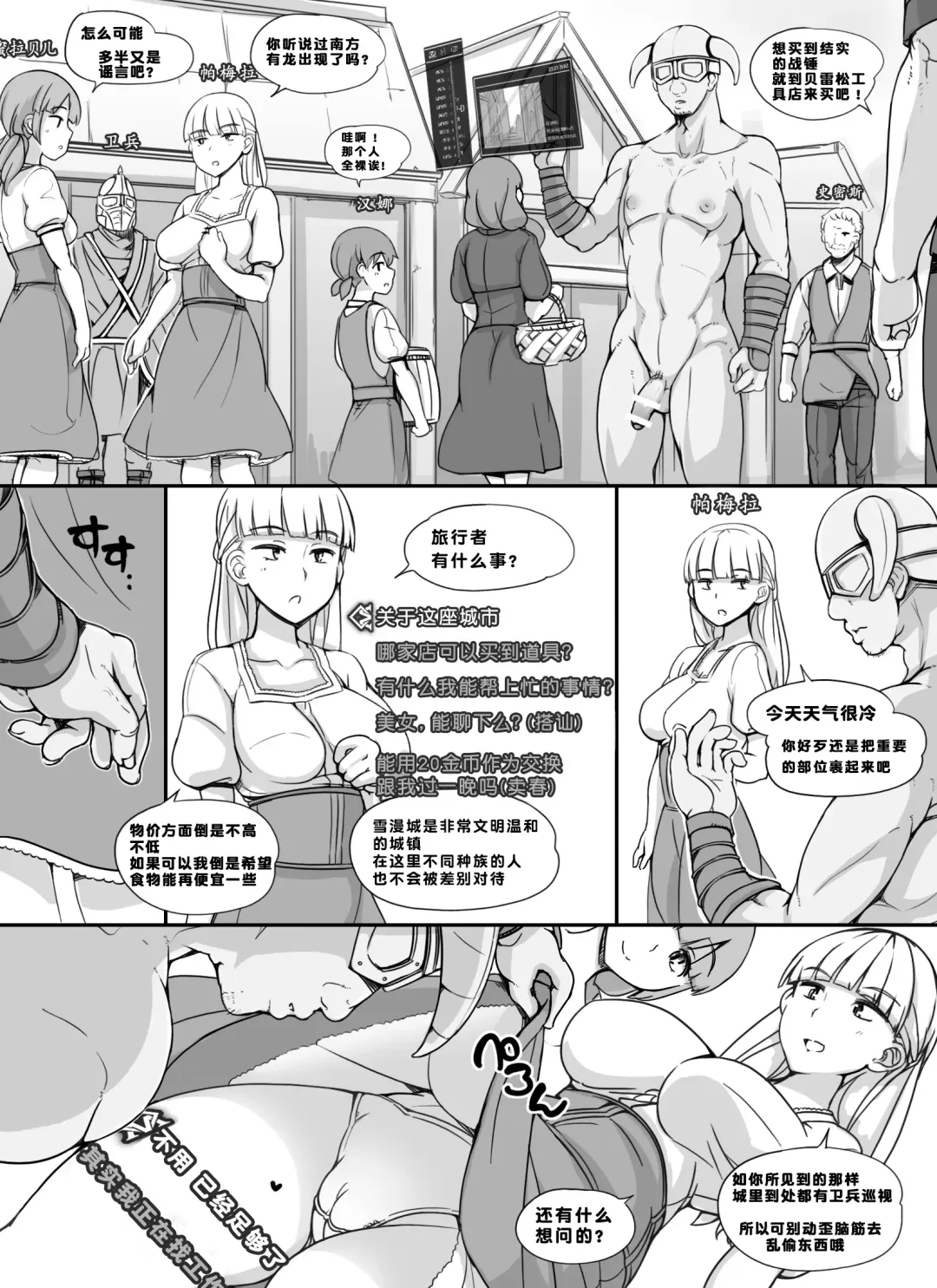 [Abubu] NPC Kan MOD Fhentai.net - Page 5