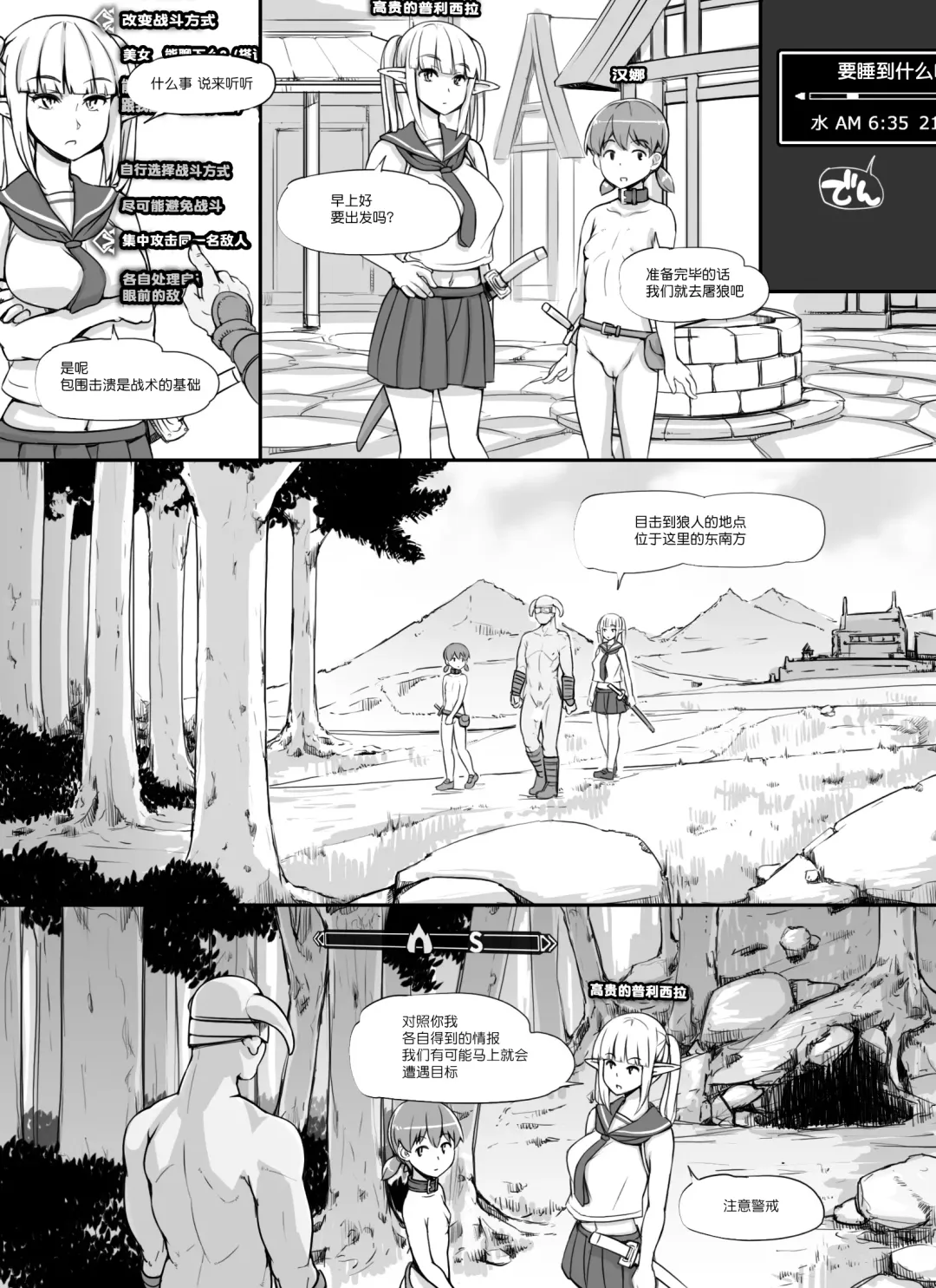 [Abubu] NPC Kan MOD Fhentai.net - Page 52