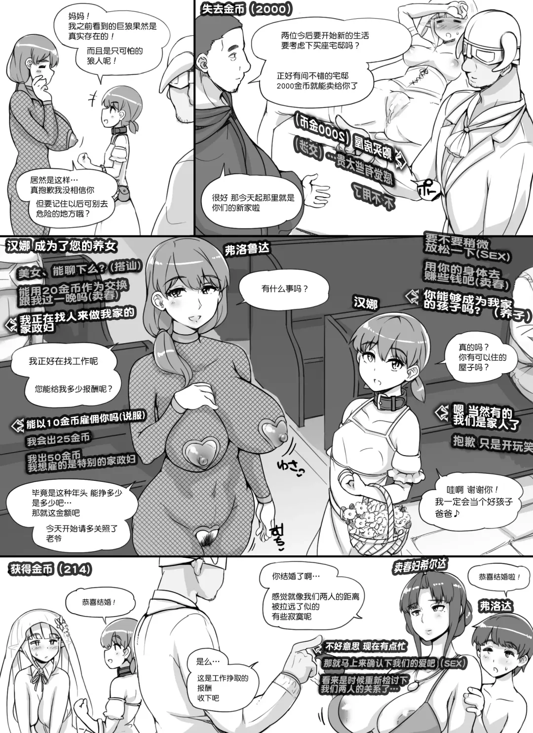 [Abubu] NPC Kan MOD Fhentai.net - Page 65