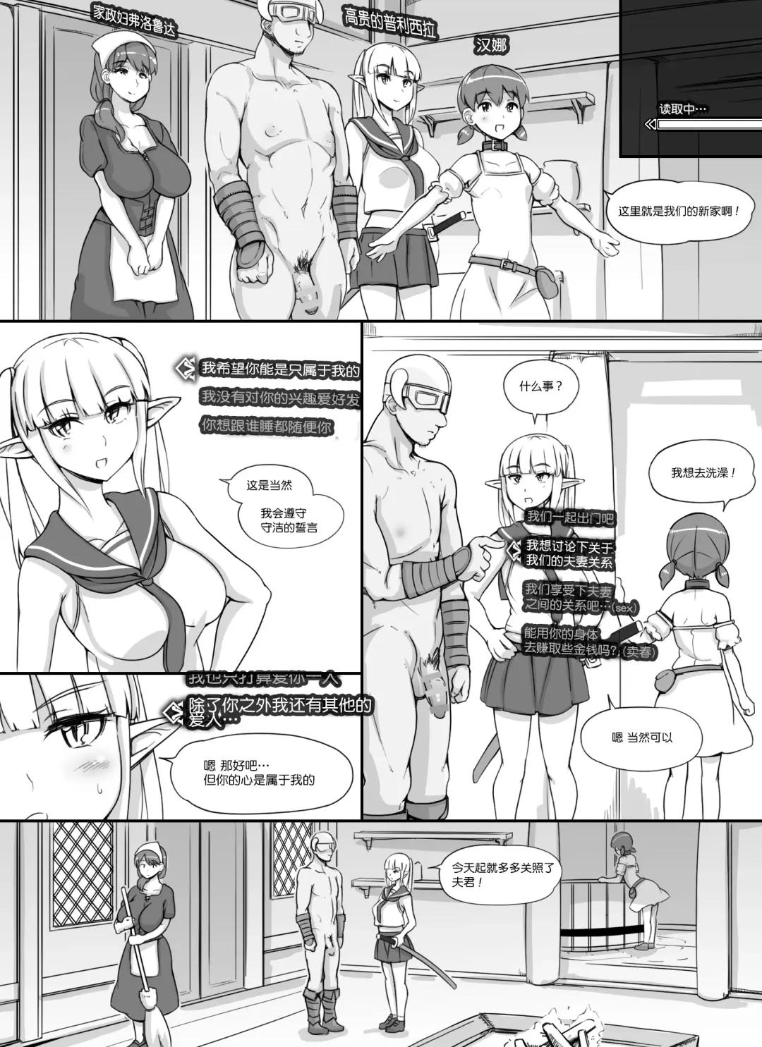 [Abubu] NPC Kan MOD Fhentai.net - Page 66