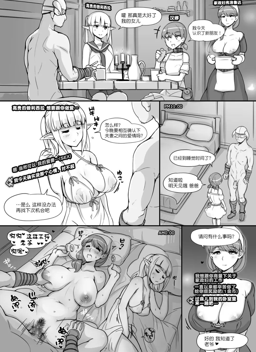 [Abubu] NPC Kan MOD Fhentai.net - Page 70