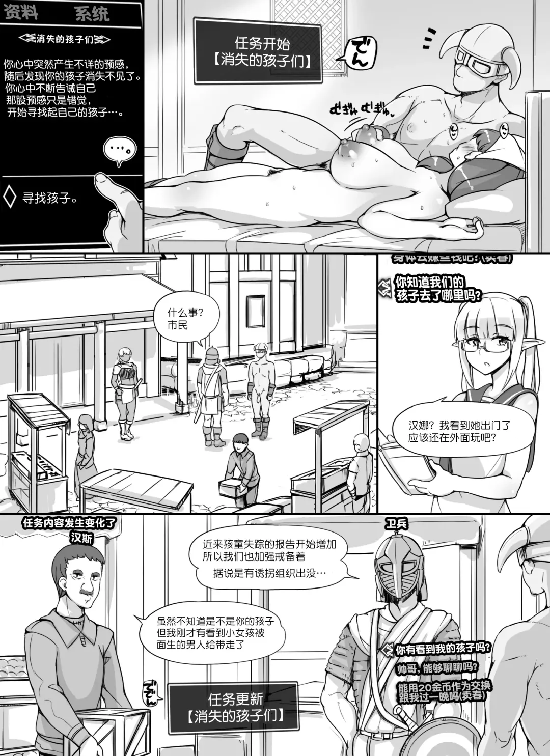 [Abubu] NPC Kan MOD Fhentai.net - Page 71