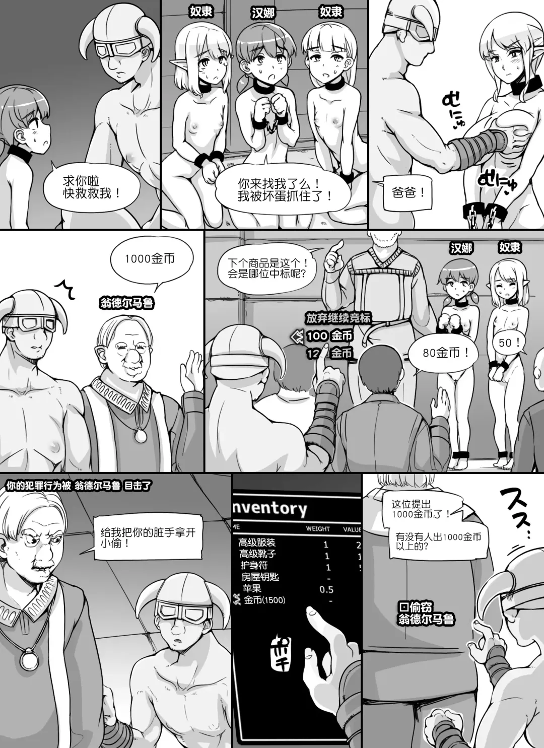 [Abubu] NPC Kan MOD Fhentai.net - Page 73