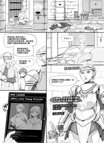 [Abubu] NPC Kan MOD Fhentai.net - Page 24