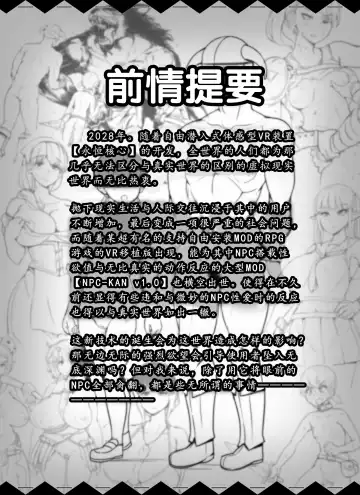 [Abubu] NPC Kan MOD Fhentai.net - Page 3