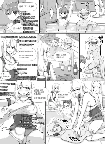 [Abubu] NPC Kan MOD Fhentai.net - Page 40