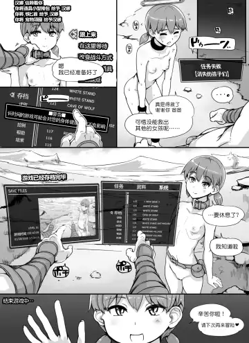 [Abubu] NPC Kan MOD Fhentai.net - Page 75