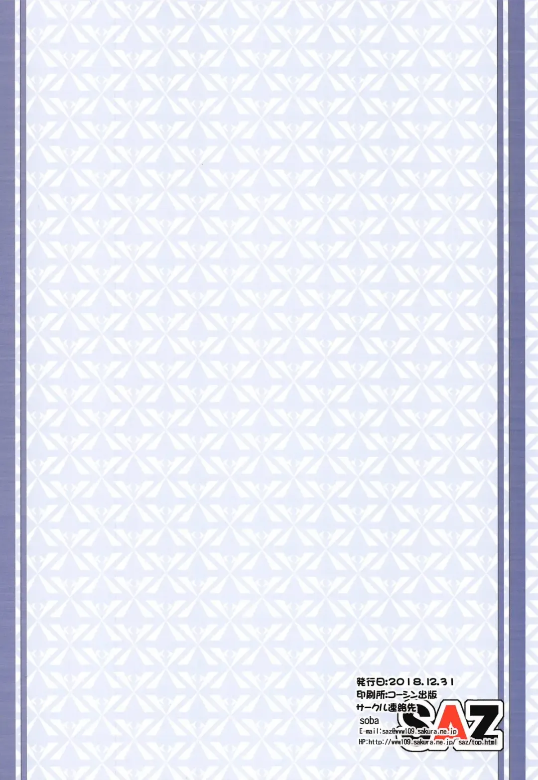 [Soba] Foreign! Foreign? XX!? Fhentai - Page 18